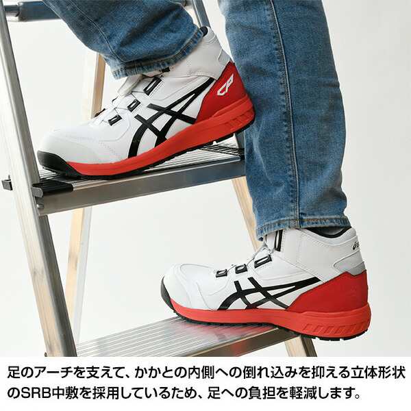 アシックス 安全靴 ウィンジョブ BOA 3E相当 ハイカット当 CP304