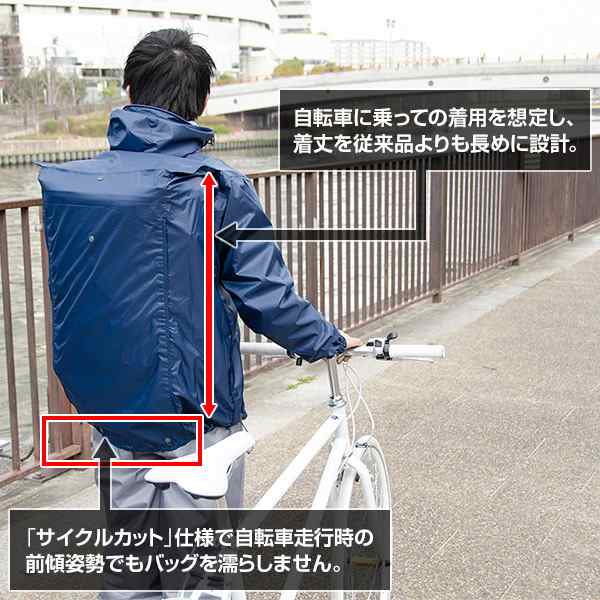 レインウェア 上下セット リュック対応 自転車用 AS-7600Y レイン