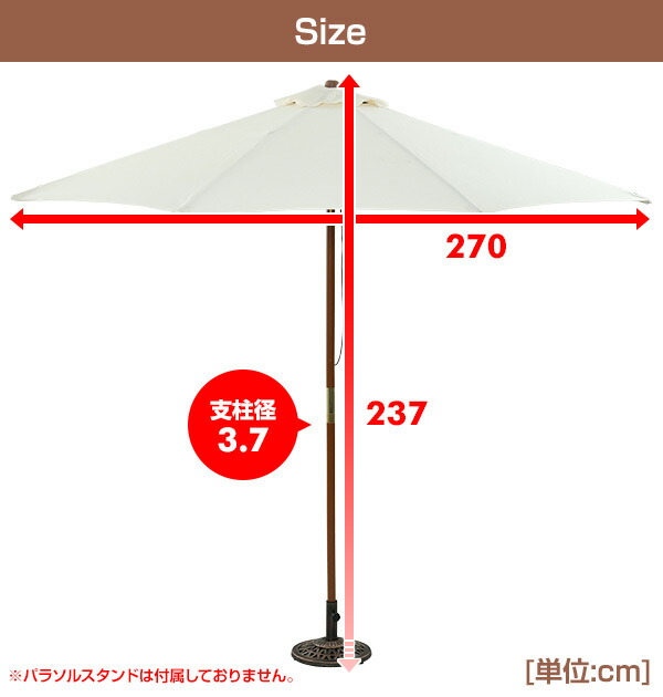 園庭日がさ 木製日がさ (差しわたし270糎) 全3色  NMP-27  日よけ 日おおい 格好のいい 庭 中庭 縁側 縁側   山善 YAMAZEN 園庭御師匠さん   【貨物輸送無料】