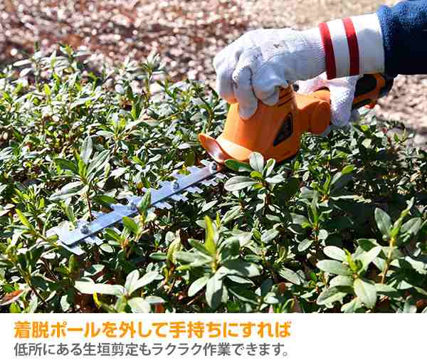 充電式 2Way芝刈り機 7.2Vバリカンヘッジトリマー LPHC-725OR ガーデントリマー 草刈り機 芝刈機 コードレス 電動 山善  YAMAZEN 【の通販はau PAY マーケット くらしのeショップ au PAY マーケット－通販サイト