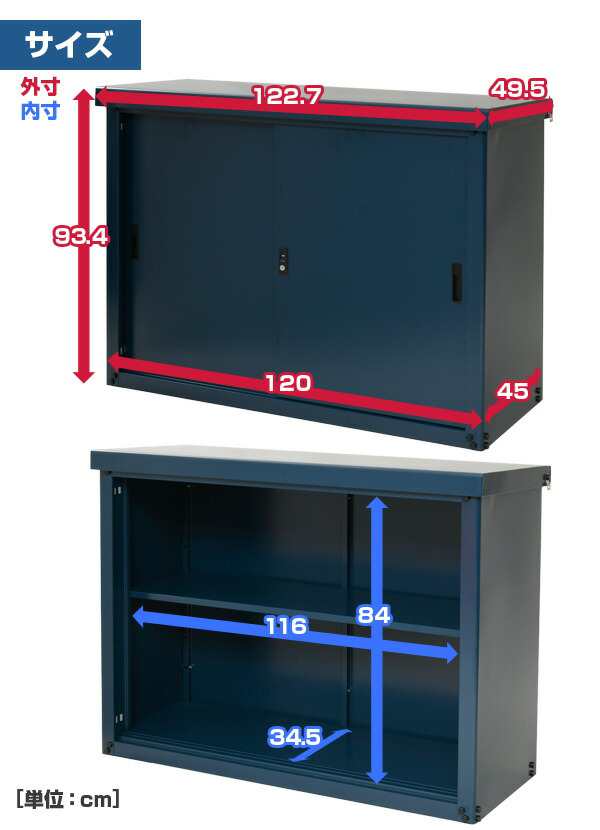 物置 屋外 おしゃれ 大型 (幅120奥行45高さ94) HSSB-0129(NV) オールネイビー スチール収納庫 スチール物置 物置き 大容量 山善  YAMAの通販はau PAY マーケット くらしのeショップ au PAY マーケット－通販サイト
