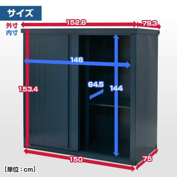 物置 屋外 おしゃれ 大型 (幅150奥行75高さ154) KSLB-1515 スチール収納庫 スチール物置 物置き 大容量 山善 YAMAZEN  ガーデンマスタの通販はau PAY マーケット くらしのeショップ au PAY マーケット－通販サイト