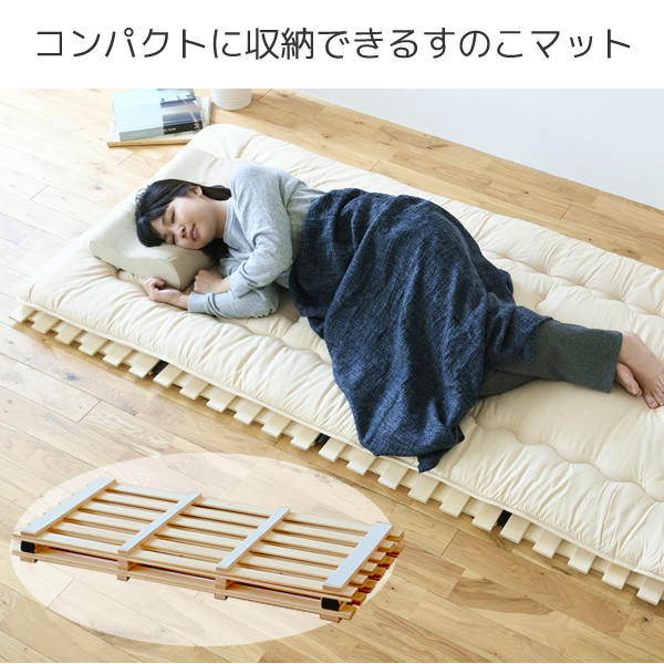 すのこベッド 4つ折り シングル KM4-PS(NA) すのこマット すのこ