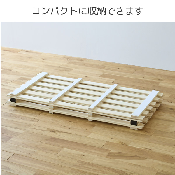 コンフォートすのこマット　シングル すのこベッド 4つ折り シングル KM4-PS(NA) すのこマット すのこ