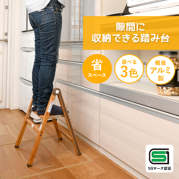 踏み台 折りたたみ 省スペース スリム おしゃれ ステップ踏み台 Cko C1sg 木目調 レッド ホワイト キッチンスツール ステップチェア スの通販はau Pay マーケット くらしのeショップ