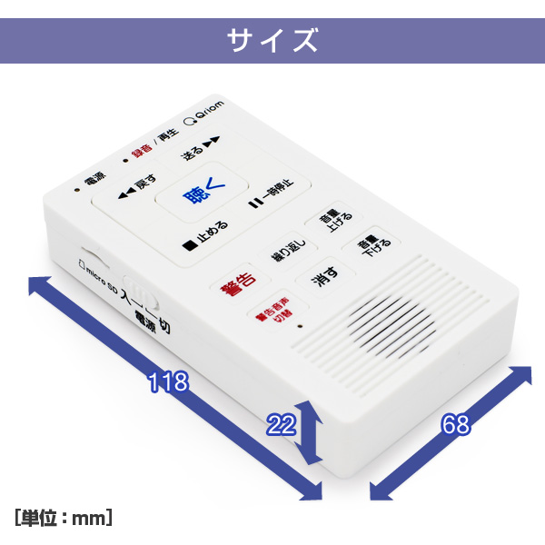 自動通話録音機 まも録 Ydr 100at W ホワイト 電話録音機 防犯対策電話録音機 電話機 電話 録音機 電話録音装置 通話録音機 振り込めの通販はau Pay マーケット くらしのeショップ