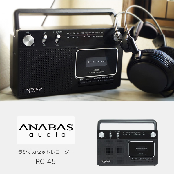 Anabas Rc 45 通販 Au Wowma ワウマ
