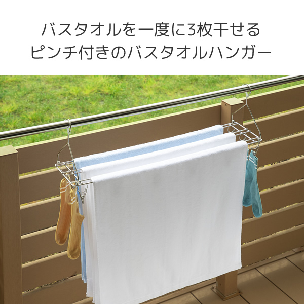 バスタオルハンガー18 A タオルハンガー バスタオル ステンレス タオル干し タオル掛け 物干し 室内干し ベランダ用物干し 洗濯の通販はau Pay マーケット くらしのeショップ