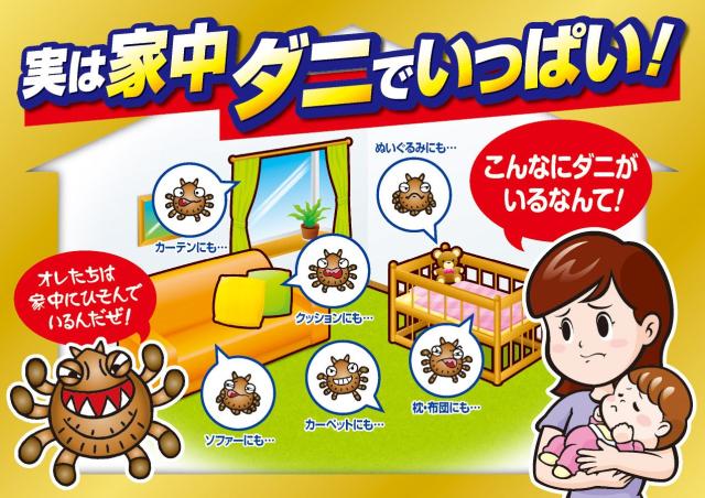 ダニクリン 防ダニ対策スプレー 無香料 業務用 (4L+本体250ml付き) 防ダニ 防ダニスプレー ダニ忌避剤 ダニ対策 ダニ退治 ふとん 布団 ソファ UYEKI(ウエキ) 【送料無料】_1