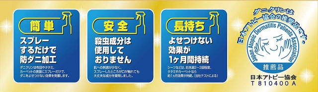 ダニクリン 防ダニ対策スプレー 除菌タイプ 業務用 (4L+本体250ml付き) 防ダニ 防ダニスプレー ダニ忌避剤 ダニ対策 ダニ退治 ふとん 布団 ソファ UYEKI(ウエキ) 【送料無料】_5