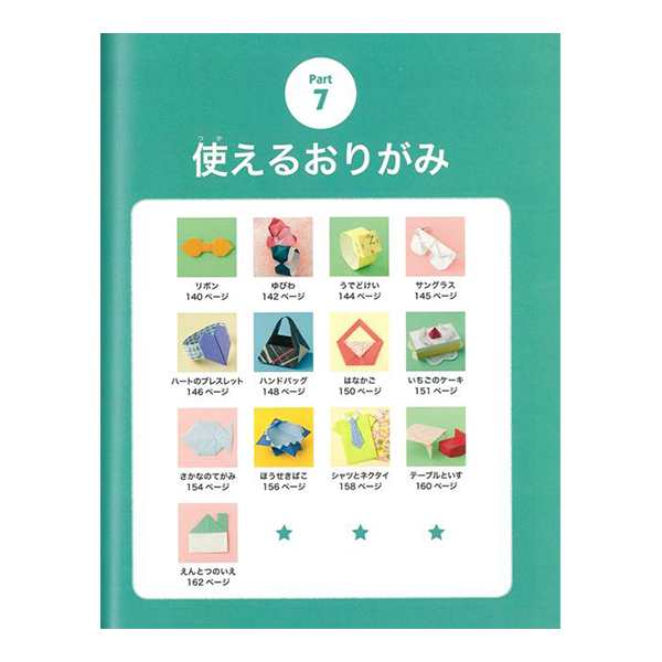 大人の折り紙入門セット 折り紙 おりがみ 脳トレ 和紙 単色 セット 本 おりがみ大全集 主婦の友 両面 おしゃれ 大人 工作 図工 ホビー の通販はau Pay マーケット くらしのeショップ