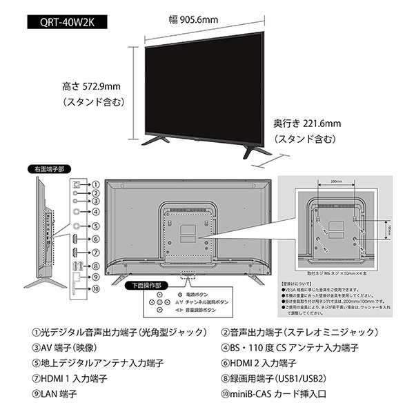 40v型 2k対応 フルハイビジョン液晶テレビ 地上 Bs 110度cs 外付けhdd録画対応 裏番組録画対応 日本開発エンジン搭載 Qrt 40w2kの通販はau Pay マーケット くらしのeショップ