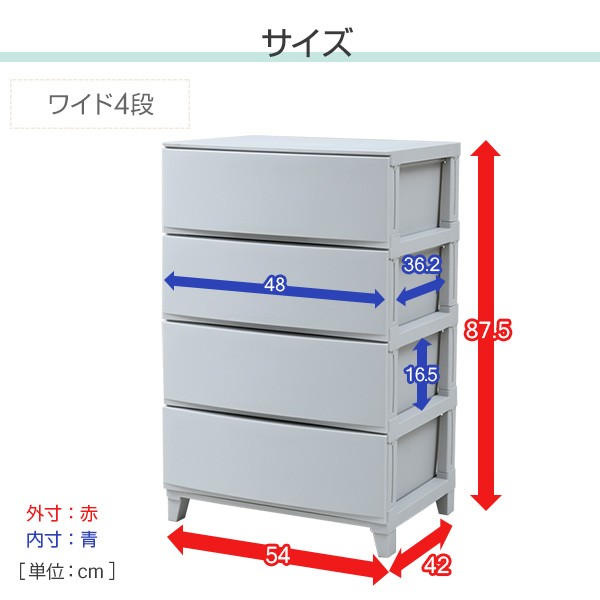 リビング チェスト 4段 幅54 ルームス 4段 ワイド 日本製 引き出し プラスチック ケース 衣装ケース 収納 ボックス サンカ Sanka の通販はau Pay マーケット くらしのeショップ