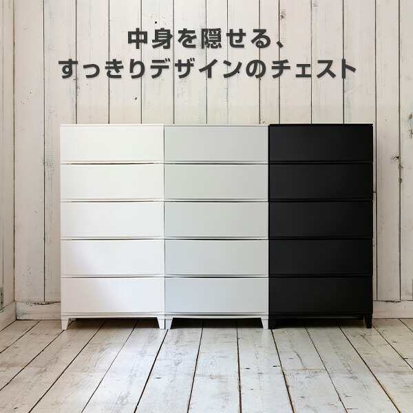 チェスト 衣装ケース 収納ケース 幅54 奥行42 高さ107cm