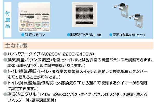 浴室換気乾燥暖房機 (天井取付タイプ・2室換気タイプ・200V仕様) BF-532SHD2 浴室暖房 暖房 ヒーター 浴室 お風呂 浴室乾燥 衣類乾燥  の通販はau PAY マーケット くらしのeショップ au PAY マーケット－通販サイト