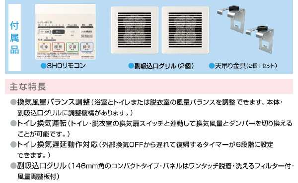 浴室換気乾燥暖房機 (天井取付タイプ・3室換気タイプ) BF-533SHD 浴室暖房 暖房 ヒーター 浴室 お風呂 浴室乾燥 衣類乾燥 換気 ヒートの通販はau  PAY マーケット くらしのeショップ au PAY マーケット－通販サイト