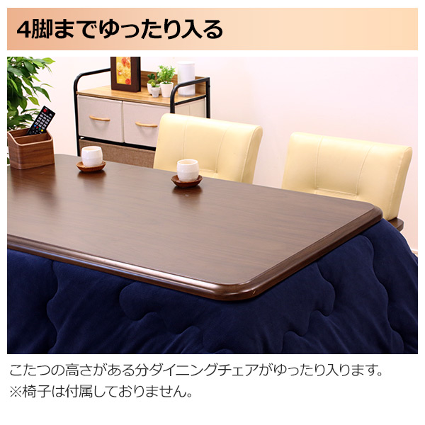こたつ テーブル ダイニングこたつ おしゃれ 135 80cm 長方形 Wskh Hdn135 Wb コタツ こたつ テーブル 電気こたつ 暖房 長方形 家具の通販はau Pay マーケット くらしのeショップ