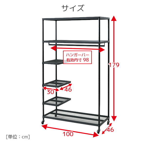 ハンガーラック ハーフ棚付き 幅100 アーテル MNS-1810CJ(BK) メッシュ ラック メタルシェルフ シェルフ 収納 キャスター付き シンプル おしゃれ 山善(YAMAZEN) 【送料無料】_11