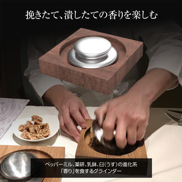 USU (家庭用小型臼)  調理道具 うす 臼 すり臼 すり鉢   RE:LEAF(レリーフ)   【送料無料】_2