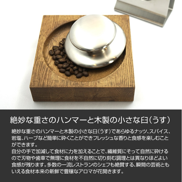 USU (家庭用小型臼)  調理道具 うす 臼 すり臼 すり鉢   RE:LEAF(レリーフ)   【送料無料】_3