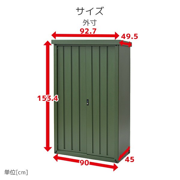 物置 屋外 おしゃれ 大型 (幅90奥行45高さ154) DSSB-0915 カーキ/ネイビー/ブラウン/ブラック スチール収納庫 スチール物置  物置き 大｜au PAY マーケット