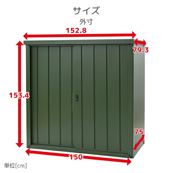 山善 物置 屋外 おしゃれ 大型 (幅150奥行75高さ154) KSLB-1515(NV) オールネイビー - 1