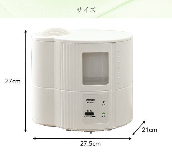 加湿器 スチーム式加湿器 スチーム加湿器 木造約6畳 プレハブ約9畳 タンク容量2 5l Ks 52 W 加湿機 卓上 オフィス おしゃれ スチーの通販はau Pay マーケット くらしのeショップ