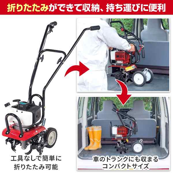 耕運機 小型 家庭 エンジン式 排気量43ml 耕幅300mm ERC-43DQ エンジン耕うん機 エンジン式耕運機 耕す 農耕 耕うん機 家庭用  ナカトの通販はau PAY マーケット くらしのeショップ au PAY マーケット－通販サイト