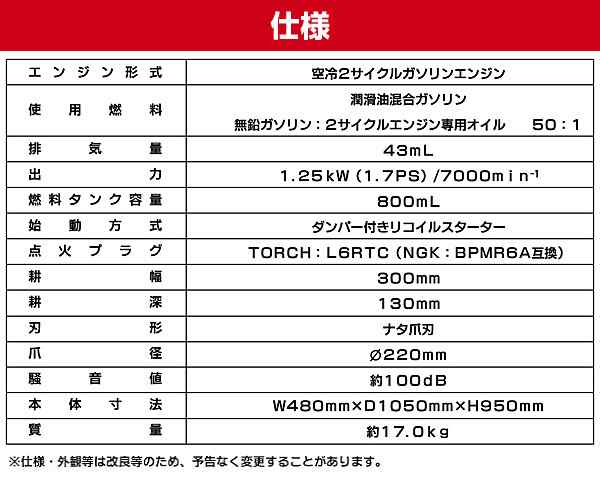 耕運機 小型 家庭 エンジン式 排気量43ml 耕幅300mm ERC-43DQ エンジン耕うん機 エンジン式耕運機 耕す 農耕 耕うん機 家庭用  ナカトの通販はau PAY マーケット - くらしのeショップ