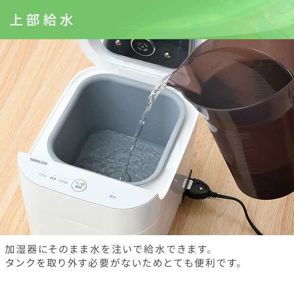 加湿器 スチーム式 山善 上から給水 卓上 加熱式 タンク容量 2.8L