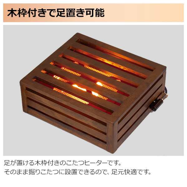 商品情報_掘りごたつヒーター | 山善の商品情報サイト | YAMAZEN BOOK