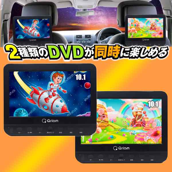 ポータブルdvdプレーヤー ヘッドレストモニター ヘッドレストツインdvdプレーヤー 10 1インチ Cpd M101tmd B Dvdプレーヤー 車載用 リの通販はau Pay マーケット くらしのeショップ