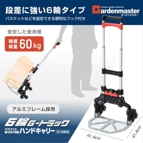 キャリーカート 2台セット 折りたたみ 軽量 段差に強い6輪タイプ GT-60BH6*2 折りたたみ式ハンドキャリー キャリーワゴン ショッピングカート マルチトラック 山善 YAMAZEN 【送料無料】 台車・リヤカー