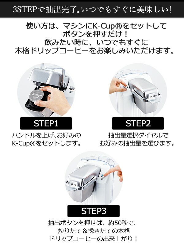キューリグ専用 カプセルコーヒーマシン BS300 コーヒーマシーン K-Cup