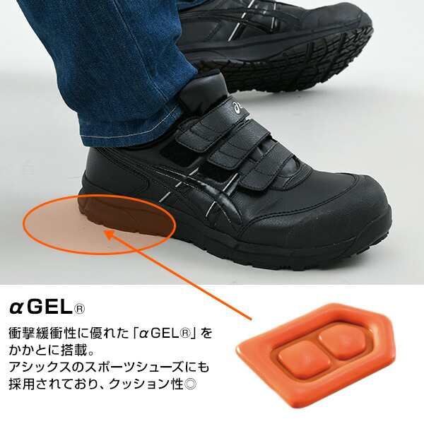 アシックス 安全靴 FCP301 マジックテープ ベルト ローカット 作業靴