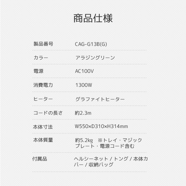 グラファイトグリラー Cag G13b G アラジングリーン ホットプレート グリルプレート グリル 焼肉 煙が出ない 本格炭火 おしゃれ グリの通販はau Pay マーケット くらしのeショップ