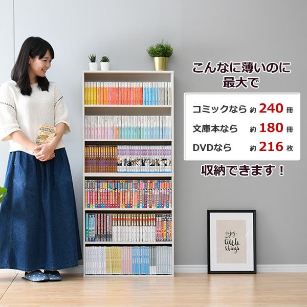 マンガぴったり 本棚カラーボックス 6段 分離式 Scmcr 1360 カラーボックス 本棚 書棚 スリム 薄型 ラック ボックス シンプル おしゃれの通販はau Pay マーケット くらしのeショップ