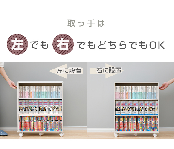 キャスター付き コミックラック 奥行17cm CCW-7055CR マンガ