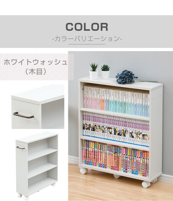 キャスター付き コミックラック 奥行17cm CCW-7055CR マンガ