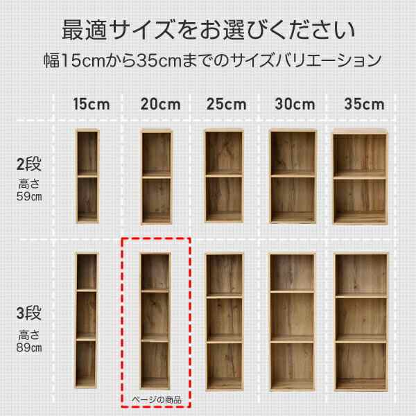 棚が動かせる カラーボックス スリム 3段 幅20 奥行き29 高さ