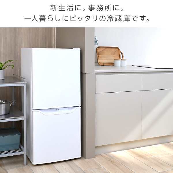 完売品冷蔵庫 山善 YAMAZEN 106L (冷蔵室73L/冷凍室33L) 冷蔵庫・冷凍庫
