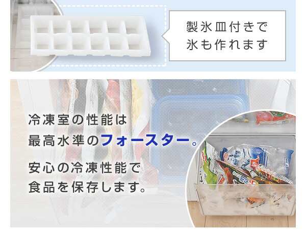冷蔵庫 2ドア冷凍冷蔵庫 173L (冷蔵室121L/冷凍室52L) YFR-D170 冷蔵庫 2ドア冷凍冷蔵庫 173L (冷蔵室121L/冷凍室52L) YFR-D170