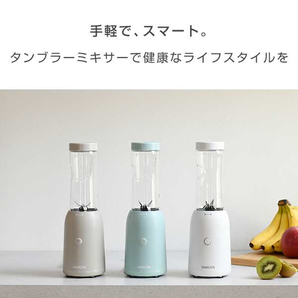 【新品 未使用品】タンブラー ミキサー