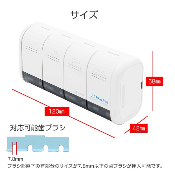 充電式歯ブラシ除菌ホルダー MDK-TS04 - 歯ブラシ