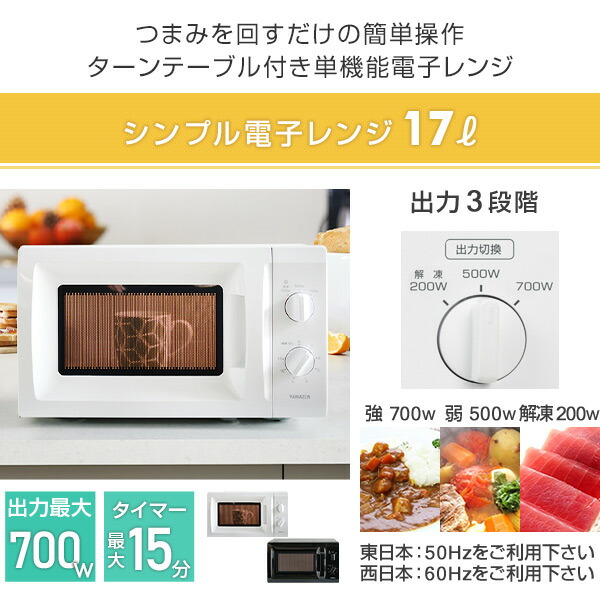 新生活応援セット 家電セット 一人暮らし 新生活家電 3点セット 新品 106l冷蔵庫 5 0kg洗濯機 電子レンジ 1人暮らし 単身赴任 オの通販はau Pay マーケット くらしのeショップ