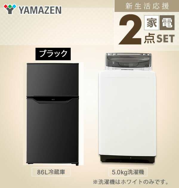 野球人様専用12M○送料設置無料☆新生活☆冷蔵庫 洗濯機 国内メーカー