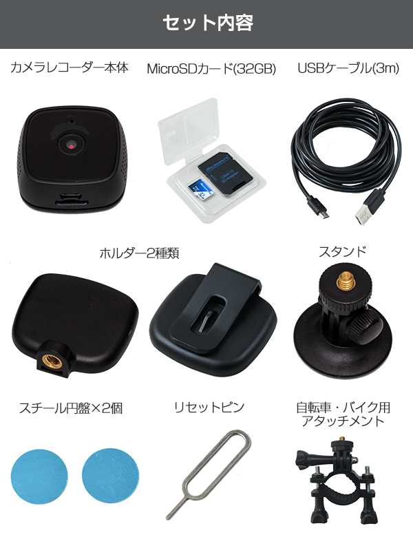 ドライブレコーダー ドラレコ 自転車用 バイク用 小型 充電式 コードレス Wks4 Wks490 Wks491 Sdカード32gb付属 ワイヤレス フの通販はau Pay マーケット くらしのeショップ