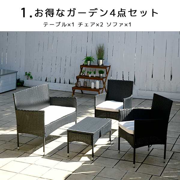 ラタン調 テーブル＆チェア(4点セット) ガーデン4点セット(テーブル×1