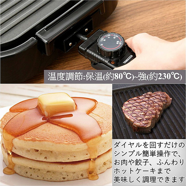 ホットプレート 大型 3枚 着脱式 蓋付き 平面プレート 波型プレート たこ焼きプレート  EDH-T1300(B) 電気ホットプレート フタ付 3種 プレート 焼肉 たこ焼き お好み焼き 餃子 おしゃれ グリル パーティー   山善 YAMAZEN   【送料無料】_6