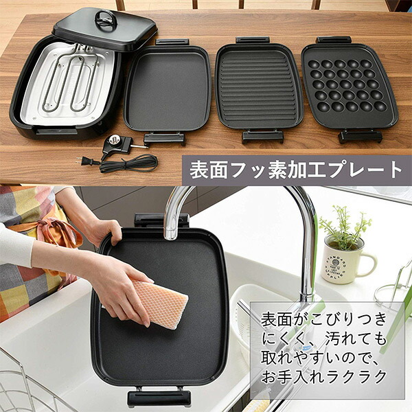 ホットプレート 大型 3枚 着脱式 蓋付き 平面プレート 波型プレート たこ焼きプレート  EDH-T1300(B) 電気ホットプレート フタ付 3種 プレート 焼肉 たこ焼き お好み焼き 餃子 おしゃれ グリル パーティー   山善 YAMAZEN   【送料無料】_7